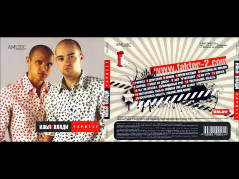 Faktor-2 - Ты так похожа