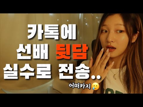 [Day74]  이미 엎질러진 물은 어쩔 수 없어. It is what it is... 😿
