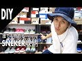 【簡単】手作りスニーカー収納を紹介します!!