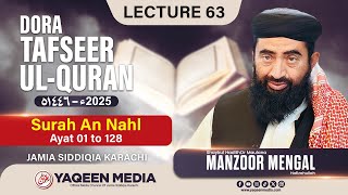 "Lecture 63 - Dora Tafseer-ul-Quran 2025 || Molana Manzoor Mengal Sahab | Presented by Yaqeen Media"