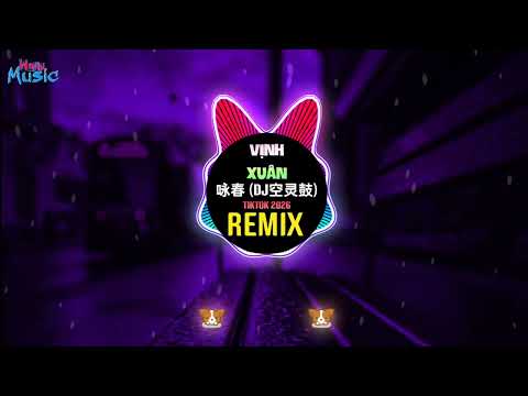 咏春 (DJ空灵鼓) (DJ子陈Remix 2026) Vịnh Xuân 等你等你等你的一切 (空灵鼓) (Remix Tiktok) || Funkyhouse Mix DJ抖音版
