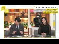 結党わずか7か月で“分裂”へ… 中道・立憲・公明の3党が合流断念　その背景と多弱野党の今後は？【news23】｜TBS NEWS DIG
