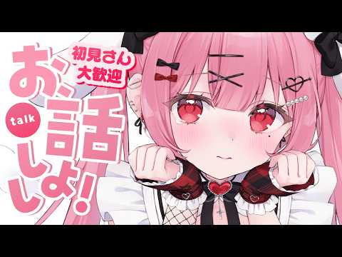 【雑談】るみきゅー初配信を終えて！初見さんも大歓迎！【 #vtuber / #天使エル 】