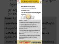 current affairs 2025 Telugu TGPSC #tgpsc #tspsc #appsc #upsc #facts