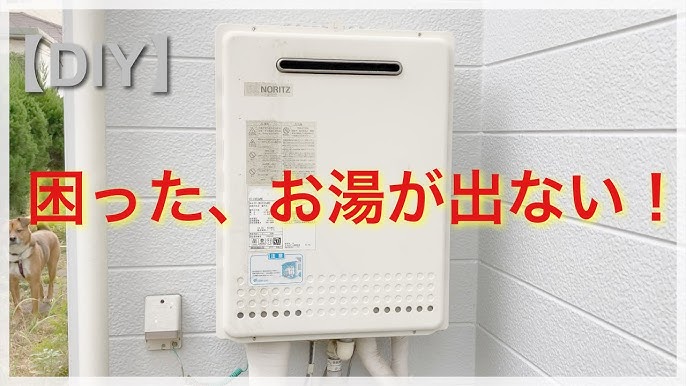 お湯が出ない 給湯器が故障したら Youtube