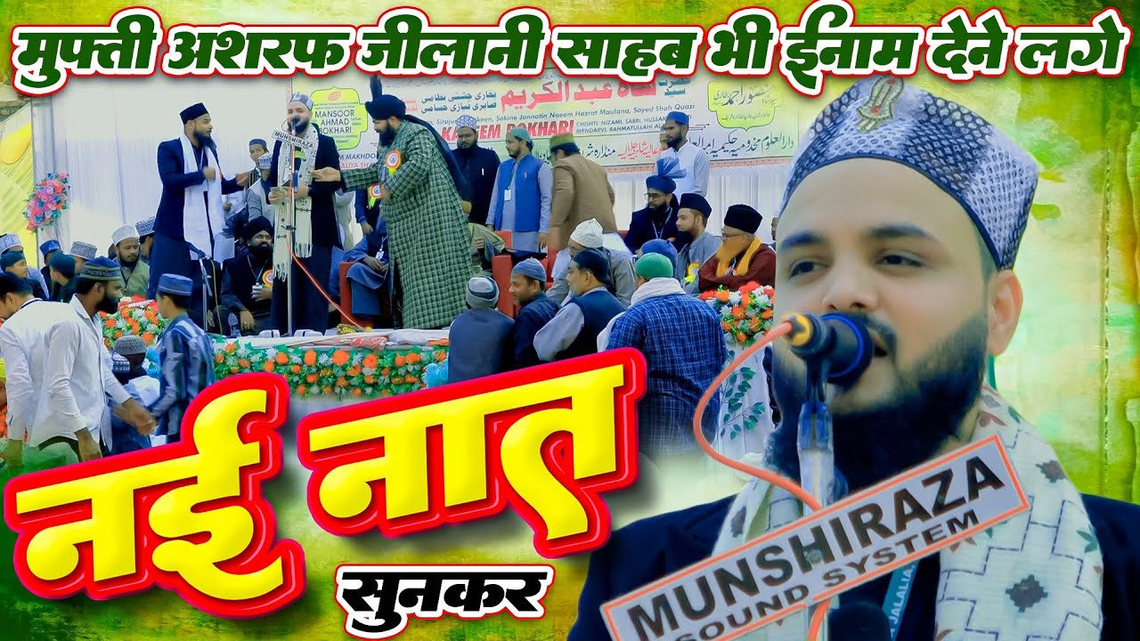 Saif Raza Kanpuri New Naat Sharif 2025 | Top Collection Naat 2025 | Urs Makhdoomi Mindara Sharif 