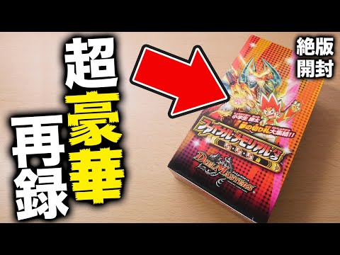 DM　ファイナル・メモリアル・パック　小学生勝太　E1　未開封 デュエマ】「ファイナルメモリアルパック 勝太小学生編」を1BOX