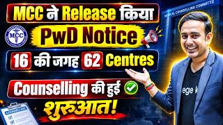 PwD Notification released by MCC | Unofficial beginning of NEET Counselling 2026 #reneet2026 #nta
