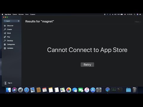 Cannot Connect to App Store / не удается подключиться к App Store - Как исправить ошибку на MacOS?!