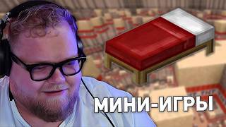 BACK TO TNT RUN | T2x2 PLAYS MINECRAFT MINIGAMES