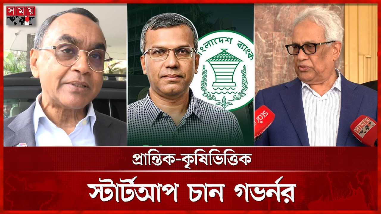 কোটি কর্মসংস্থান তৈরিতে সরকারের পাশে থাকবে বিএবি | Bangladesh Bank | Mostaqur Rahman | BAB