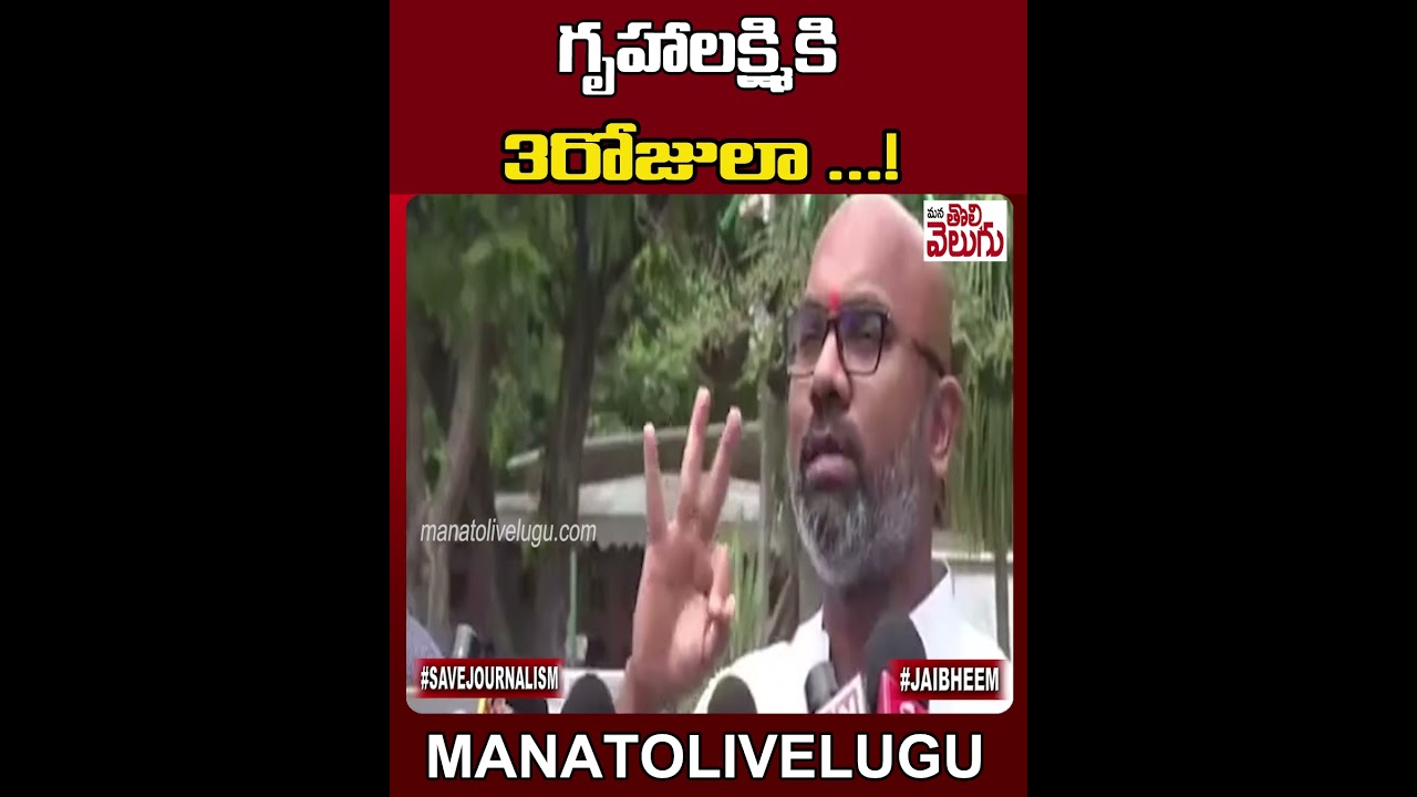 గృహాలక్ష్మికి 3రోజులా ...! 