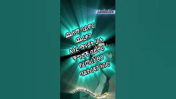 ፀጋዉ ግሩም ነዉ Shortsmotivation Ytshorts Shortvideo Ethiopianmusic Love Ethio Anime Ethiopia 