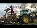 【27歳♀のスローライフ】畑おこししたよ