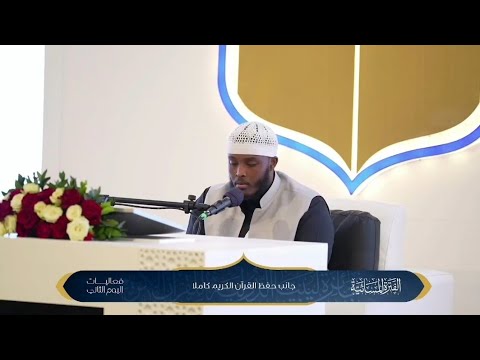 تلاوة مميزة محمد امين حسن الفائز بالمركز الثاني فرع القرآن كاملا جائزة ليبيا الدولية 2025