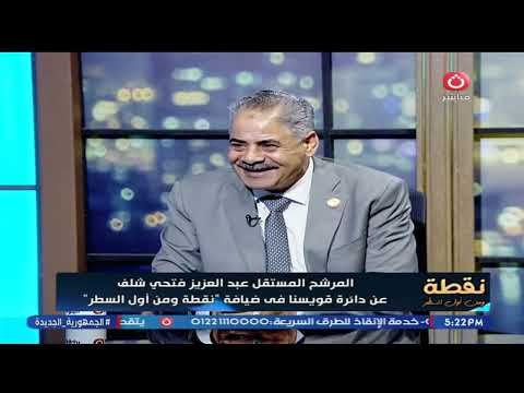 عبد العزيز الشلف مرشح مجلس النواب يستعرض أبرز ملامح برنامجه الانتخابي