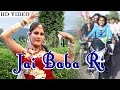 Jai baba ri full  baba ramdevji new release song  anil dewra  rajasthani bhajan  2015 song