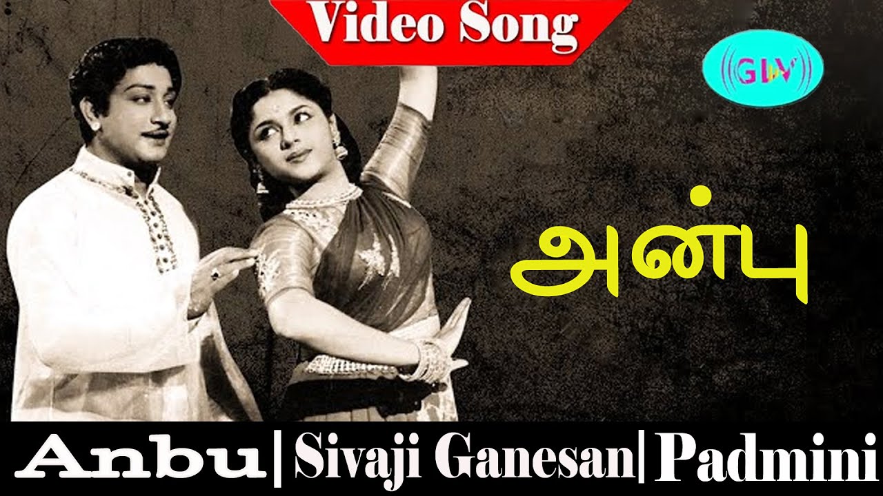 Anbu all songs | T.R.Pappa | Sivaji Ganesan, T.R.Rajakumari, Padmini ...