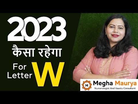 साल 2023 कैसा रहेगा W नाम वाले लोगो के लिए | 2023 Predictions for Name Start with Letter W