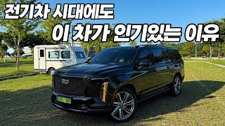 &quot;원래 독보적인 것들만 살아남는거야&quot;, 2025 신형 캐딜락 에스컬레이드 ESV 스포츠 시승기. 전장 5.8m의 독보적인 카리스마 느껴보세요.