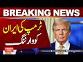 Trump Issues Strong Warning to Iran | Breaking News| Hum News | Pakistan