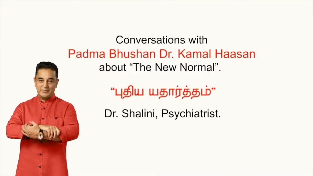 Kamalhaasan in Conversation with Psychiatrist Dr Shalini Kamal Dr