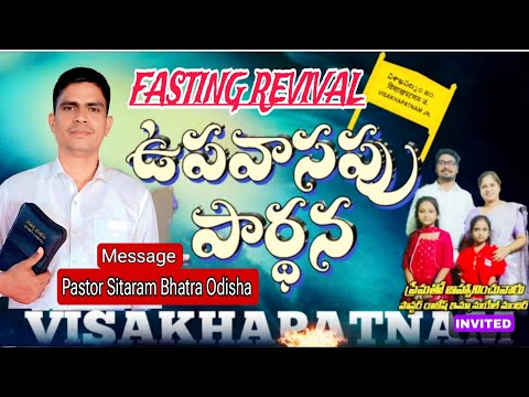 Vishakapatnam// Fasting Prayer Revival Meeting//Pastor.Sitaram Bhatra Emmanuel Church Odisha -2025