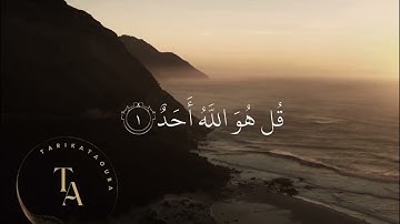 سورة الإخلاص بصوت ماهر المعيقلي @ماهر_المعيقلي-ن5ث