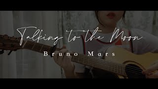 Bruno Mars - Talking To The Moon | Acoustic COVER | NaTaNa - Natalie P