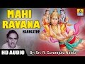 Mahi ravana  harikathe i sri rgururajulu naidu i jai hunama i rama bhakta hanuma