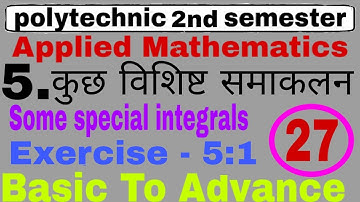 Chapter-कुछ विशिष्ट समाकलन L-27 (Some special integrals) Diploma 2nd semester mathematics