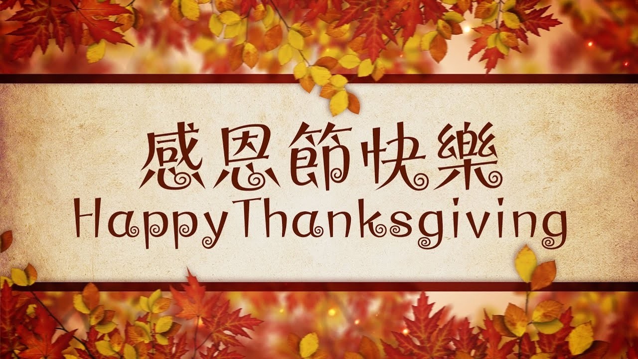 The Fight for Gratitude 2026-10-11