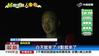 中秋烤肉夯!清水鰲峰山免費開放從早烤到晚 中視新聞20190914