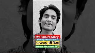 My SSC CGL Failure Story : Rohit Tripathi | Give up नहीं 