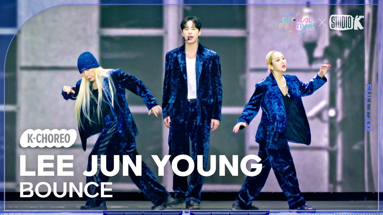 [K-Choreo 4K] 이준영 직캠 'Bounce' (LEE JUN YOUNG Choreography) @뮤직뱅크글로벌페스티벌 251230