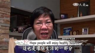 【大愛感恩影音網】20150722 Da Ai Headlines 澳洲周一推素