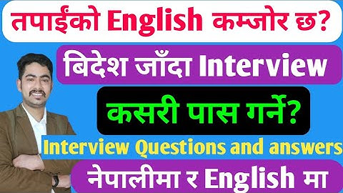 interview || bidesh jana ko lagi interview ||interview questions and answers || Dha Po