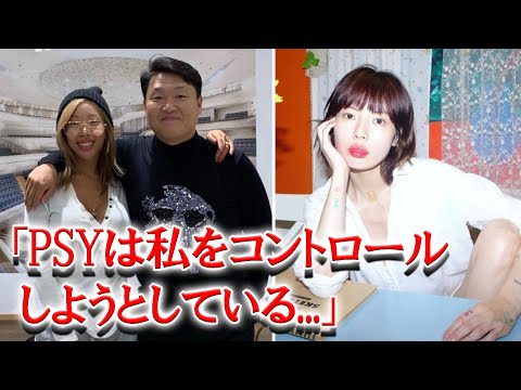現在、PSYの事務所の芸能人が相次いで退社する理由とは？