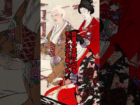 大奥で働く女性たちのお給料事情 #日本史 #歴史解説 #shorts