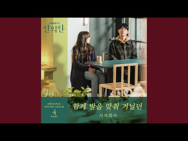 YouTube에서 함께 발을 맞춰 거닐던 Who I strolled with 보기 YouTube에서 함께 발을 맞춰 거닐던 Who I strolled with 보기