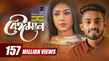 Beiman | Arman Alif | Sahriar Rafat | Official Music Video | Bangla Song 2018