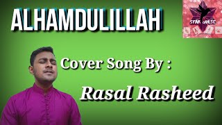 Alhamdulillah  Male Version  Sufiyum Sujatayum  star Quest 2020