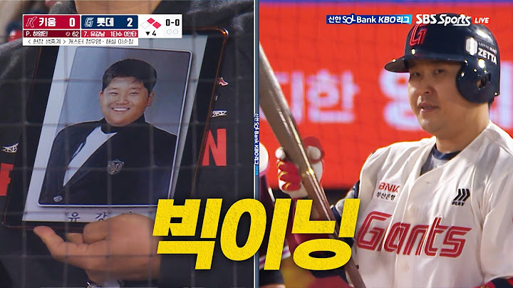 [키움 vs 롯데] "모로 가도 부산만 가면 된다" 롯데의 4회 빅이닝! | 4.16 | 크보모먼트 BY 삼진제약 | 야구 하이라이트