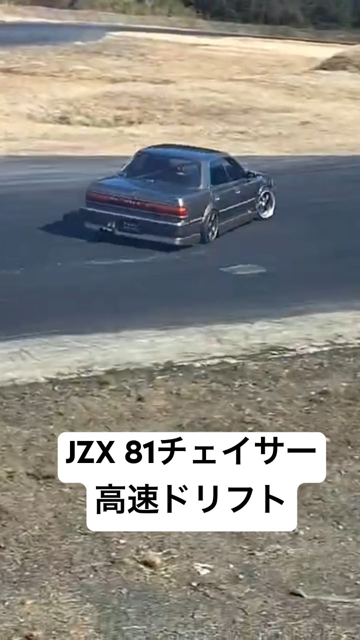 JZX 81】圧巻のパフォーマンス！JZX81チェイサーがYZアウトコースで