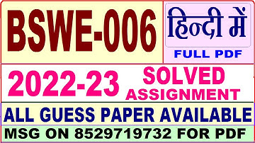 bswe 006 solved assignment 2022-23 / bswe 6 solved assignment in Hindi / ignou bsw solved