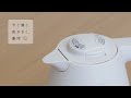 【象印公式】電気ケトル/注ぎ口ほこりブロック