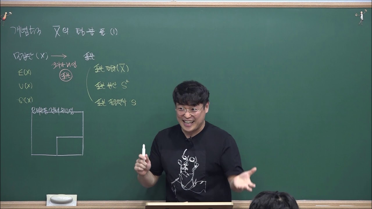 개념통달 확률과 통계 개념53 표본평균 의 평균 X_bar, 분산, 표준편차 (1)