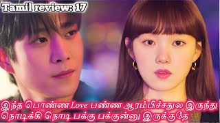 கோபமாய் காதல் செய்வேன்: 17 | Shooting star kdrama tamil explanation EP \\ 17 //