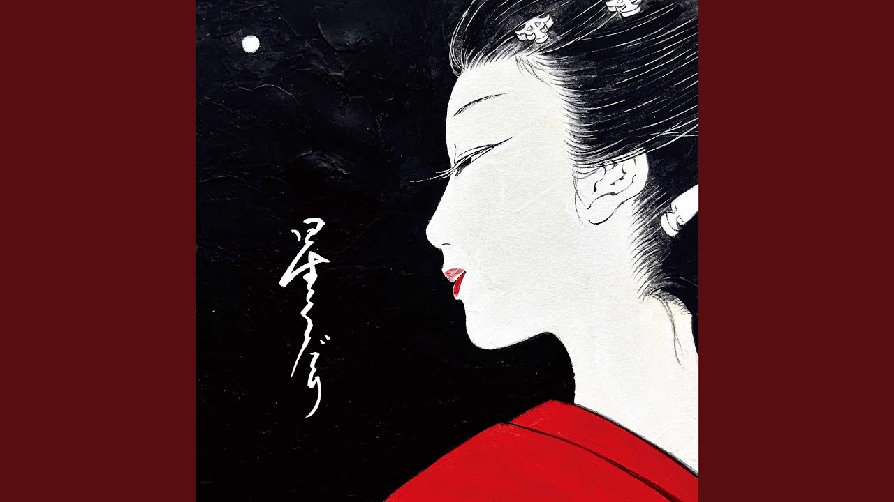 Watch 星くだり on YouTube Watch 星くだり on YouTube