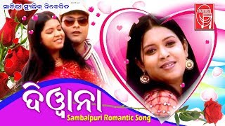Video thumbnail of "Diwana Diwana Sambalpuri Romantic song || Sriram Luhar || Umakanta || Sabitree Music"